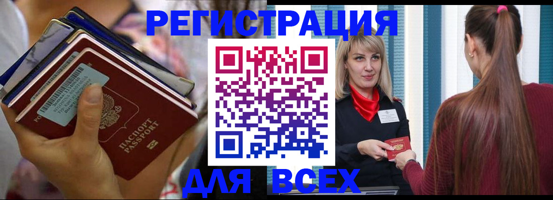 пропишу в квартире в Улан-Удэ