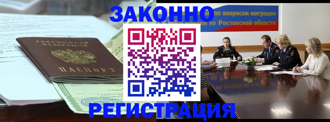 прописка в квартире в Улан-Удэ