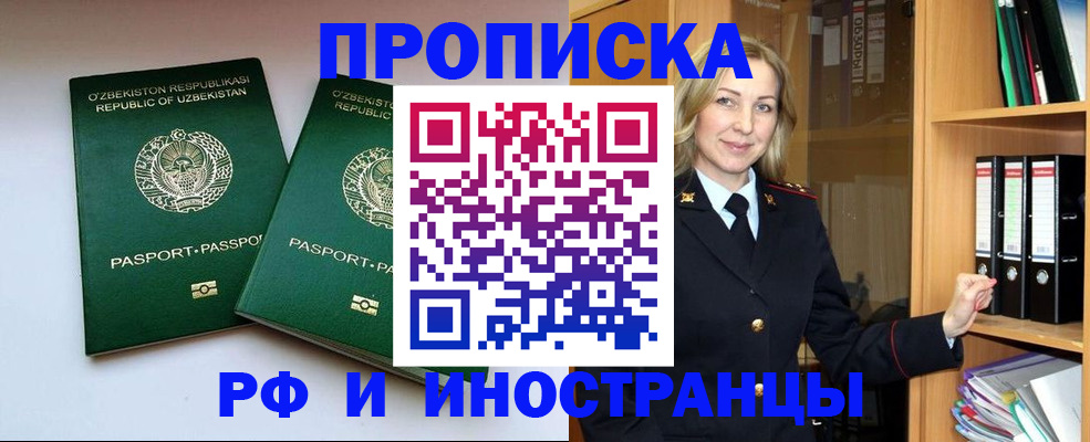 временная регистрация гарантия в Улан-Удэ
