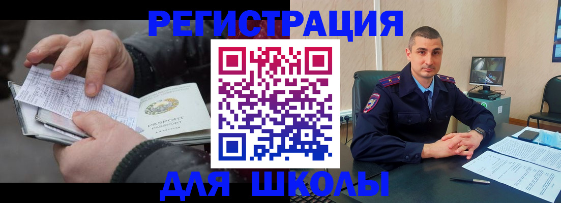 прописка для работы в Улан-Удэ