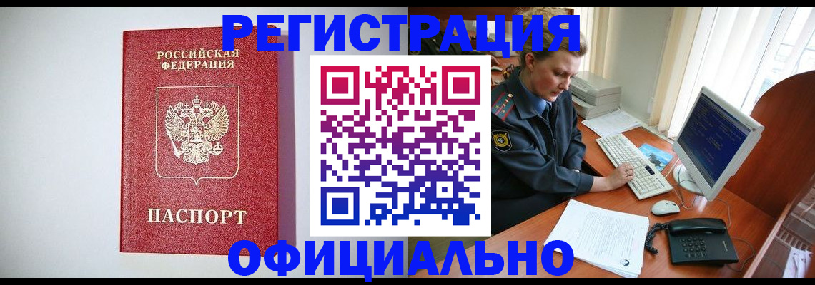 прописка поиск в Улан-Удэ
