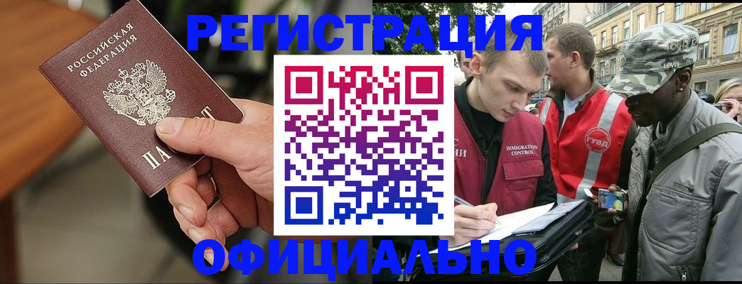 прописка гарантия в Улан-Удэ