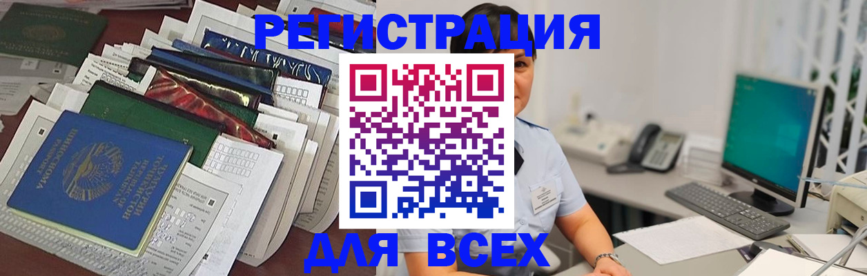 временная регистрация госуслуги в Улан-Удэ